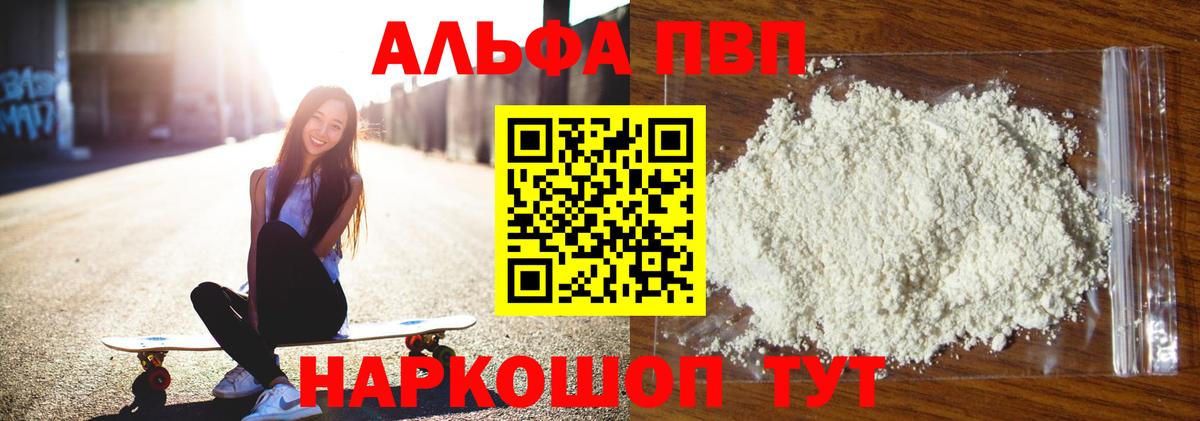 Новочебоксарск  А ПВП  APVP Crystall  Вход с VPN  Alpha PVP крисы CK 