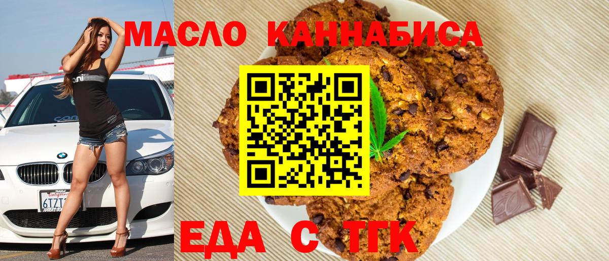 Новочебоксарск  Еда ТГК марихуана  Вход с VPN 