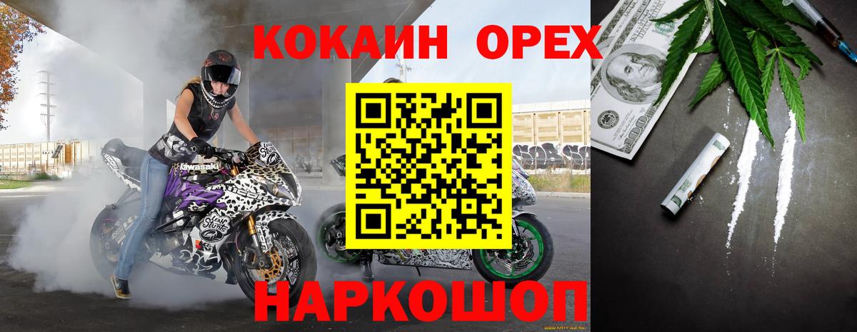 COCAIN Эквадор Новочебоксарск