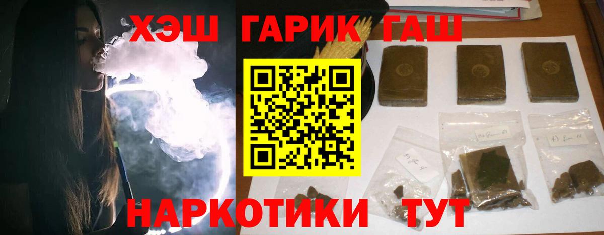 ГАШИШ Ice-O-Lator  сколько стоит  Новочебоксарск  Вход с VPN  Гашиш гарик 