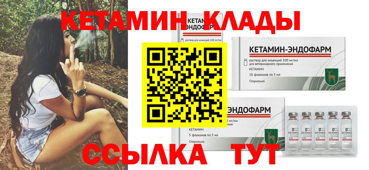 Кетамин VHQ  Вход с VPN  КЕТАМИН ketamine  Новочебоксарск 