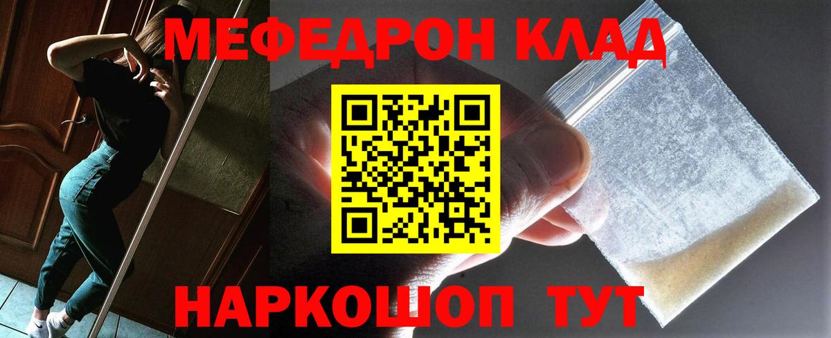 Меф мяу мяу кристаллы Новочебоксарск