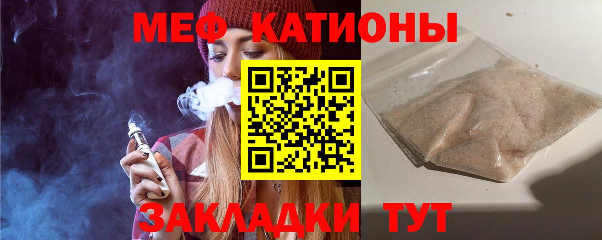 Новочебоксарск  МЕФ кристаллы  Мефедрон  Вход с VPN  Мефедрон мука 