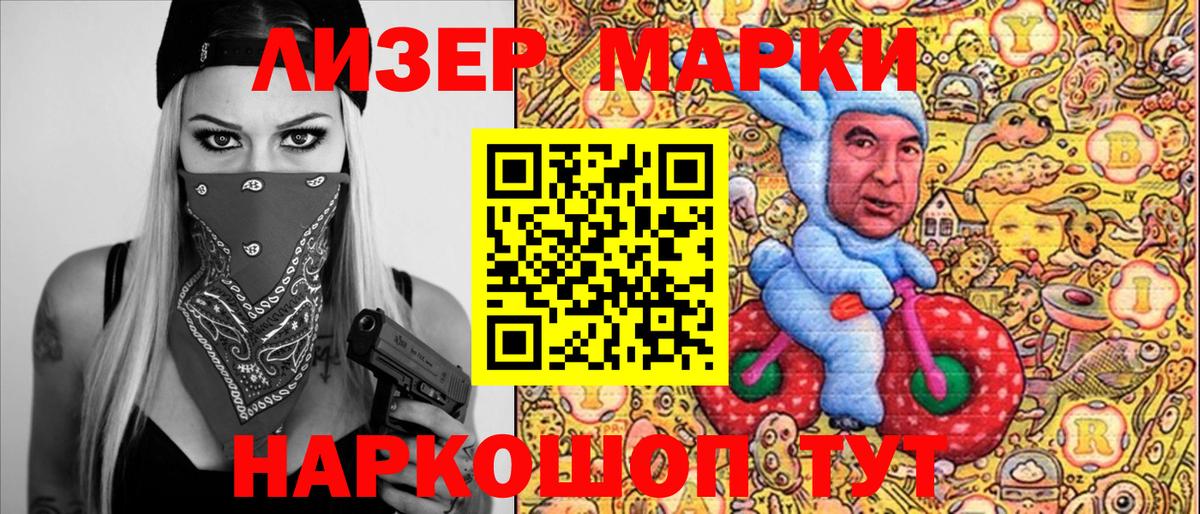 Наркотические марки 1500мкг  Вход с VPN  Новочебоксарск 