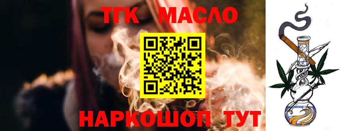 Дистиллят ТГК гашишное масло  mega ссылка  наркота  Новочебоксарск  Вход с VPN 